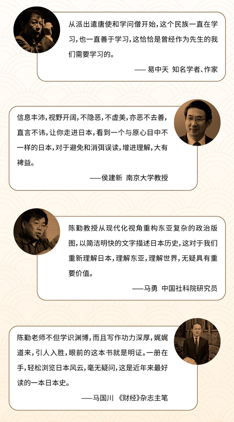 寻日本历史简表及历代天皇名录时期表?