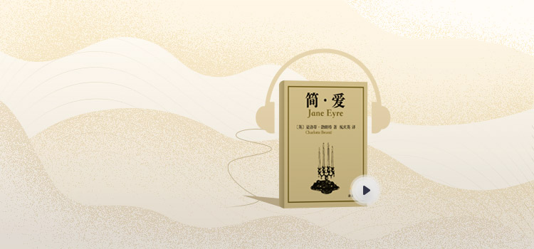 简爱一个故事情节