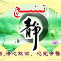 岁月静好liu