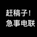 小奕朝