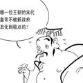 三坦