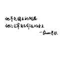 小律不绿