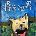 阿俊