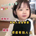 小左❤