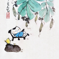 田田