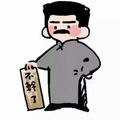婆娑树