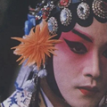觉醒