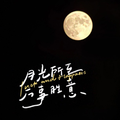 甜糕糕爱学习