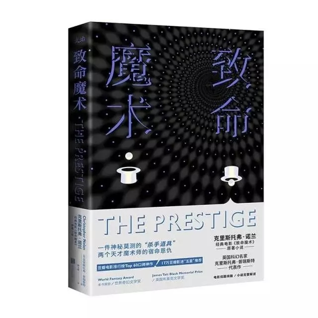 揭秘致命魔术在线观看