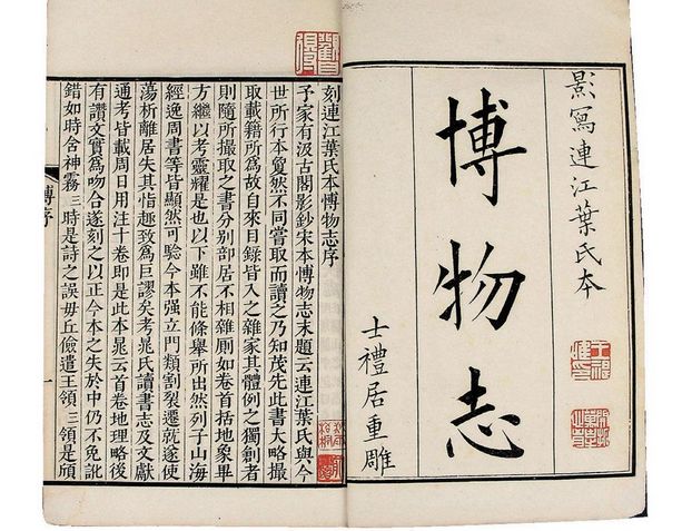锦瑟 | 李商隐的恋爱诗 - 三联中读