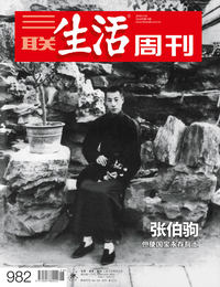 张伯驹