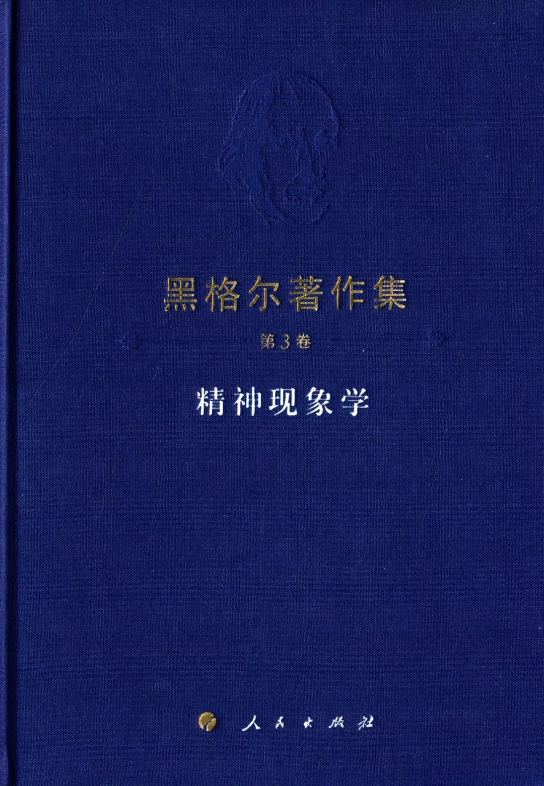 读书与自学| 杜小真：由虚无到希望——读萨特的《存在与虚无》-三联生活网