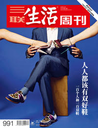 人人都该有双好鞋
