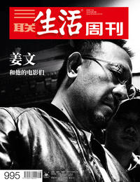 姜文和他的电影们