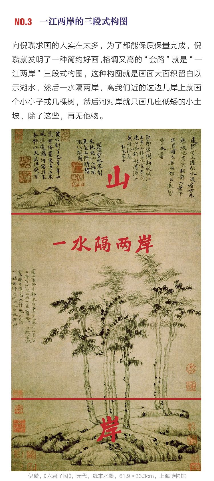 中国古画 水墨画 倪瓒 山水図 水墨画 複製 印章多数 中国書画 1584859303923bcerp.jpg!detail