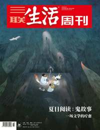 夏日阅读：鬼故事