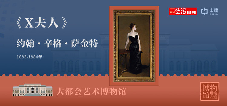 14.10 大都会|《X夫人》：上流社会的美国女性风姿-三联生活网