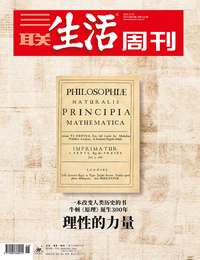 理性的力量
