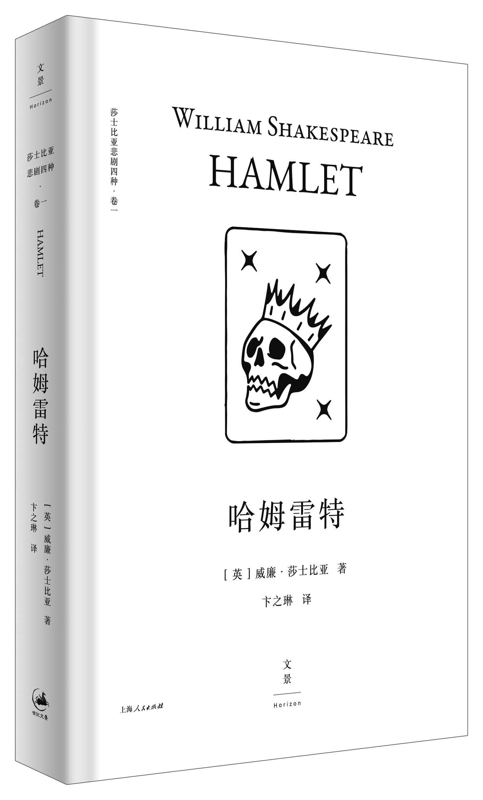哈姆雷特（全英文原版） - 电子书下载 - 小不点搜索