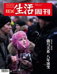 2014～2022：俄乌关系 八年演变