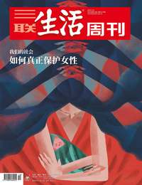 我们的社会如何真正保护女性