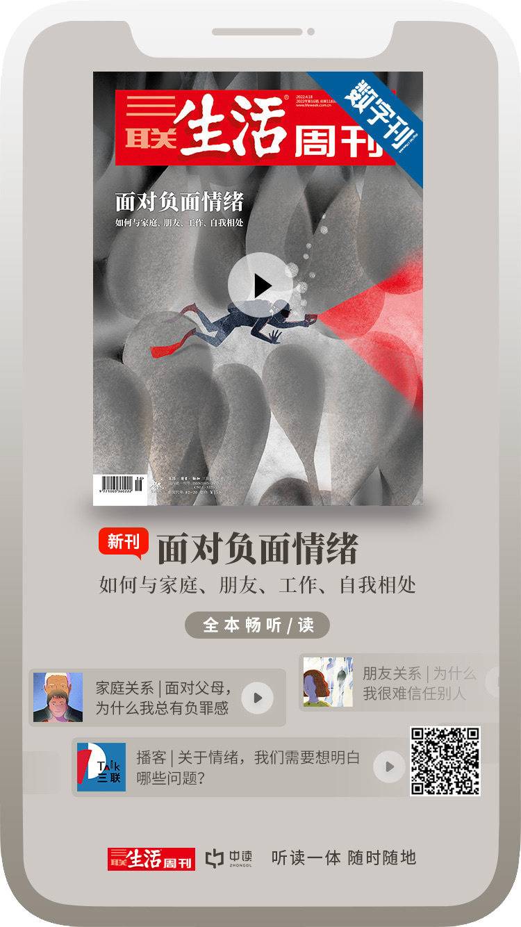 Vol.61 关于情绪，我们需要想明白哪些问题？