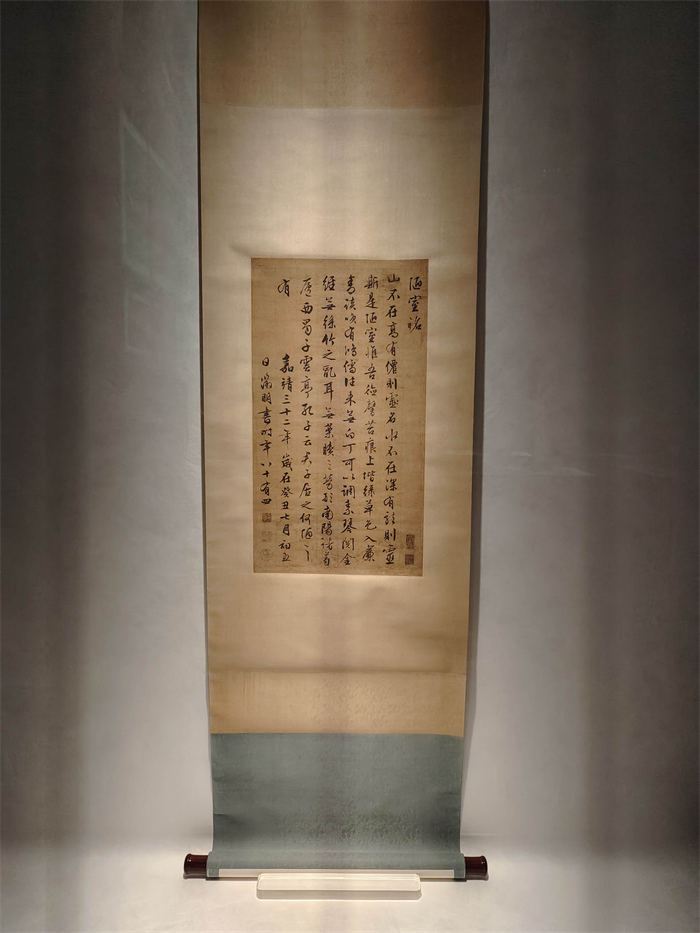 《陋室铭》与书法名篇