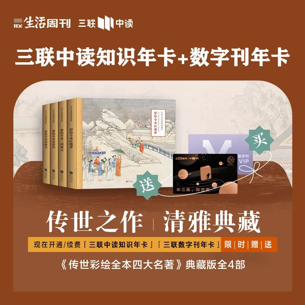 四大名著中的四种人生修行