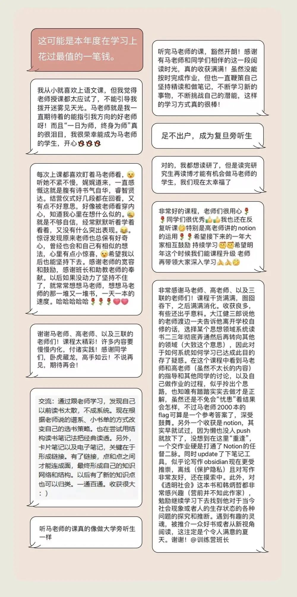 方便日后回顾和整理