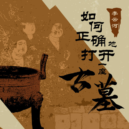 中国考古学三联生活网