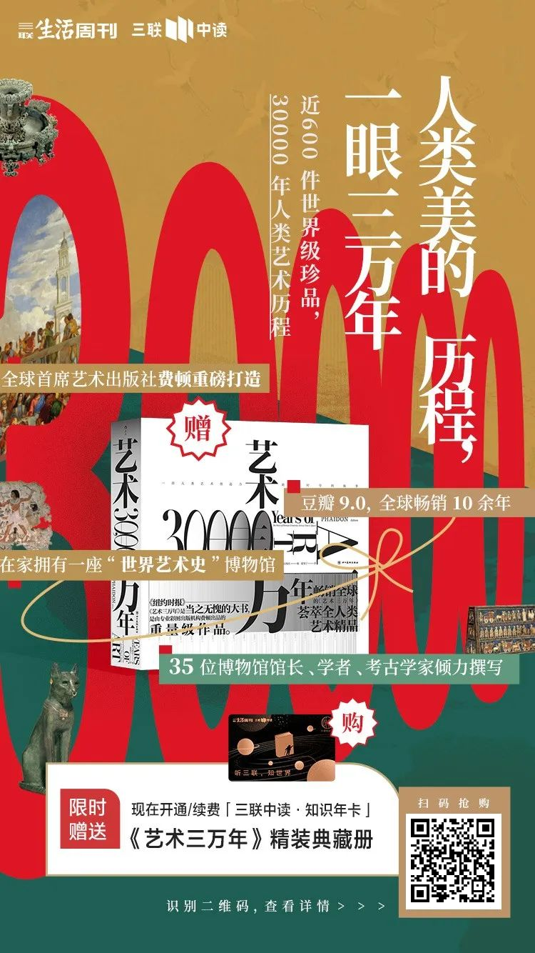 豆瓣9.0艺术史神作!一眼看尽30000年高光时刻
