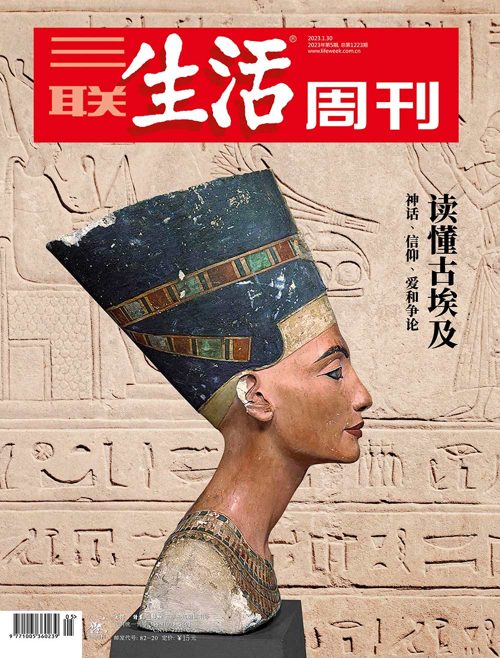 讀懂古埃及
