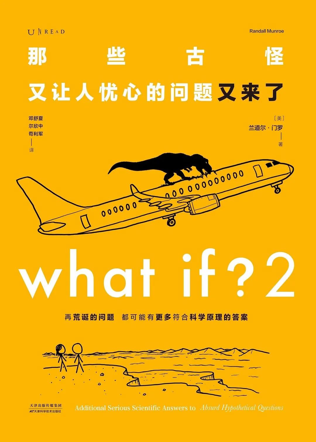 脑洞大开的问题的朴素解答