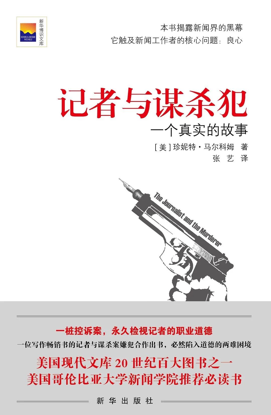 非虚构写作中的故事化改造三步骤实操手册 (非虚构写作中作家的身份认同)