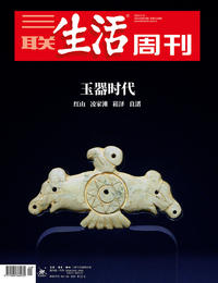 玉器时代
