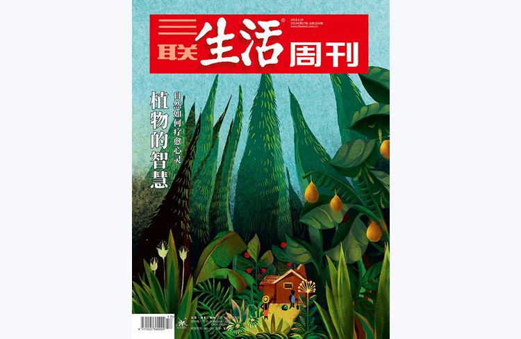 往期精选 | 以自然之名抱紧生活