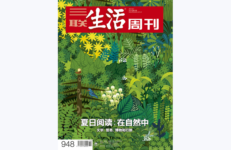 往期精选 | 以自然之名抱紧生活