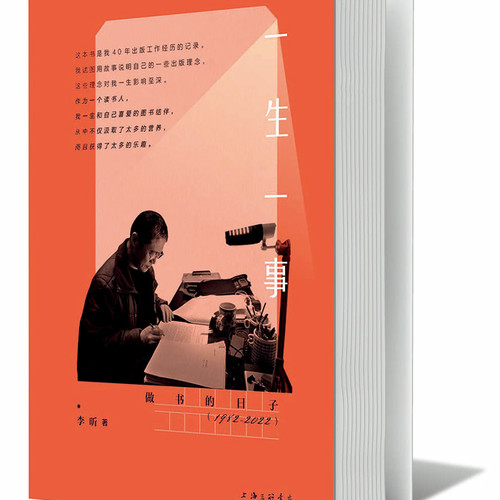 邓小平时代（简体版 平装） 傅高义 香港中文大学出版社 鄧小平時代(簡)(平)-改變中國的人(不刪節版): 傅高義Ezra F
