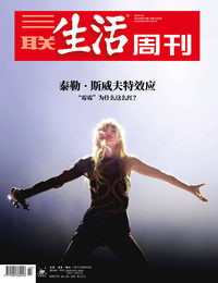 泰勒·斯威夫特效应