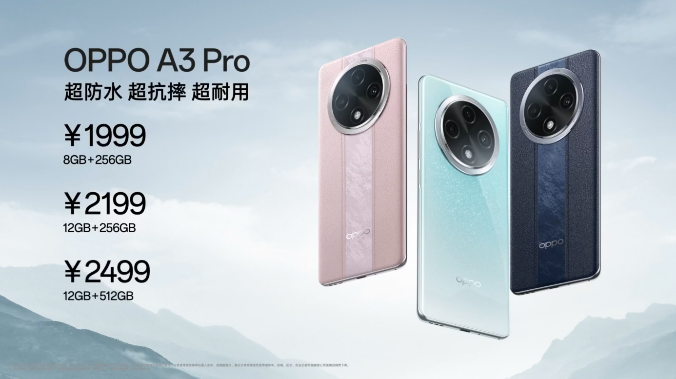 满级防水手机OPPO A3 Pro发布，为全球用户提供安心之选