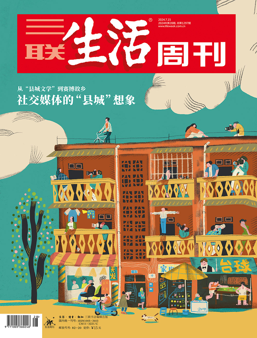 为什么年轻人突然开始追求“县城感”？