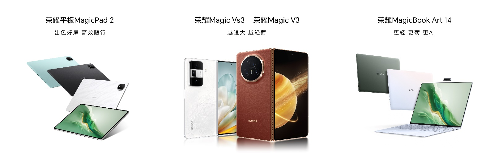 荣耀Magic V3发布，全新荣耀鲁班架构实现50万次无忧折叠