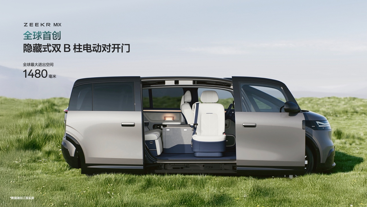 从未来开进现实的智能汽车,家庭全场景大五座极氪MIX正式上市