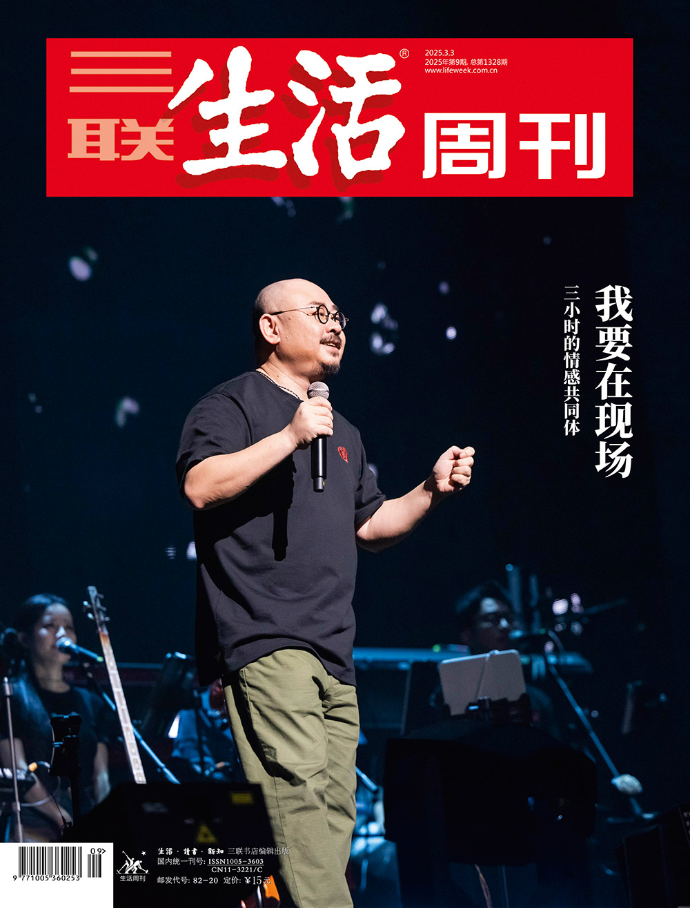 我要在现场