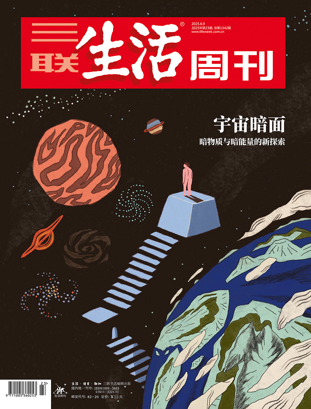 宇宙暗面