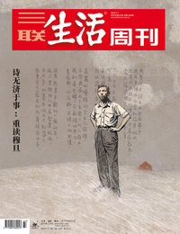 诗无济于事：重读穆旦