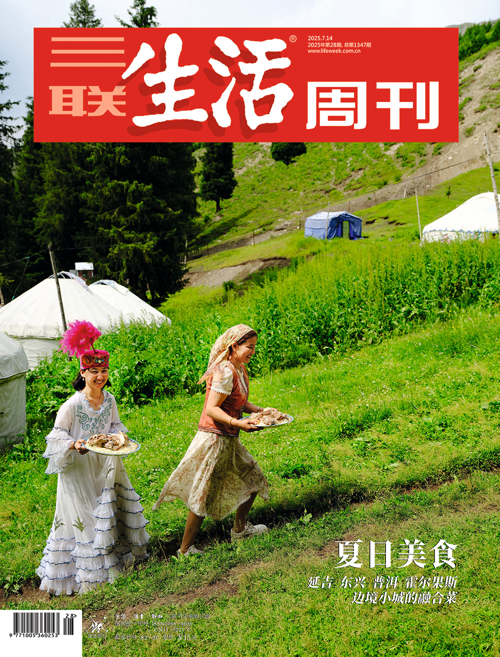 夏日美食