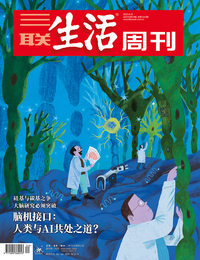 脑机接口：人类与AI共处之道？