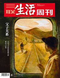 父子关系
