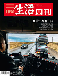 跟着卡车行中国